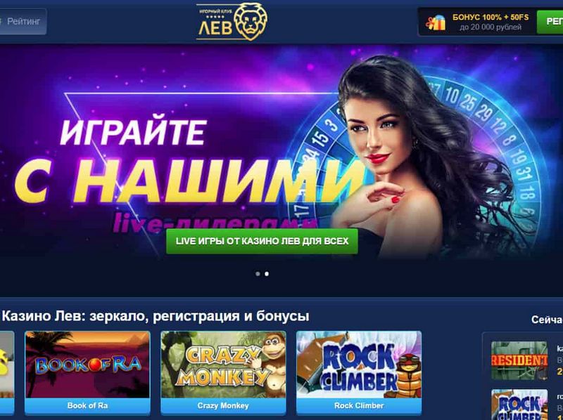 LEV Gambling Establishment Mobile - Играйте когда угодно и где угодно