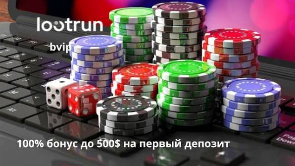 Loot Run — Платформа для азартных игр и выигрышей -295254744 Loot Run — Платформа для азартных игр и выигрышей -295254744